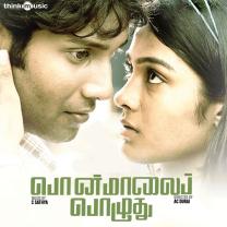 Ponmaalai Pozhudhu (Original Motion Picture Soundtrack) - EP