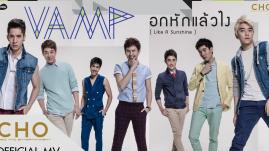 Vamp  - Like A Sunshine