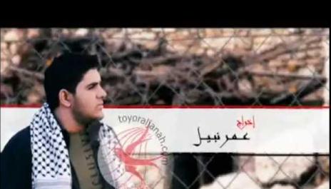 معاكِ الله - محمد بشار- طيور الجنة