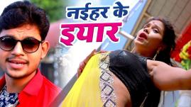 Ankush Raja - Naihar Ke Yaar