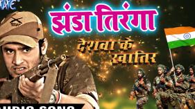 Brijesh Kishor - Jhanda Tiranga