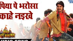 Jitendra Singh Anshu, Alka Jha - Piya Pe Bharosa Kahe Naikhe