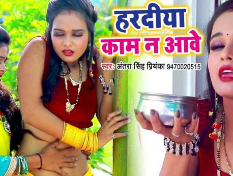 Antra Singh Priyanka Music Photo