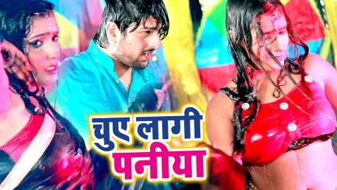 Mohan Singh,Mamta Ravat - Chue Lagi Paniya