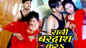 Vishwajit Vishu - Rani Bardash Kara