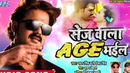 Pawan Singh, Priyanka Singh - Sej Wala Age Bhai