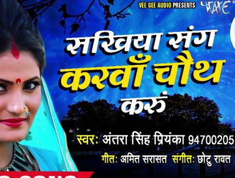 Antra Singh Priyanka Music Photo