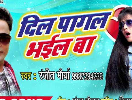 Ranjeet Maurya Music Photo