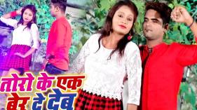 Praduman Raja , Antra Singh Priyanka - Toro Ke Ek Ber De Deb