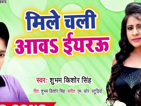 Subham Kishor Singh Music Photo