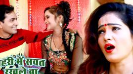 Mantosh Singh - Bahri Me Sawat Rakhle Ba