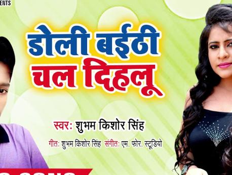 Subham Kishor Singh Music Photo