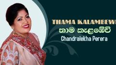 Chandralekha Perera - Thama Kalambewi