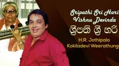 H.R. Jothipala & Kokiladevi Weerathunga - Sripathi Sri Hari Vishnu Devinda