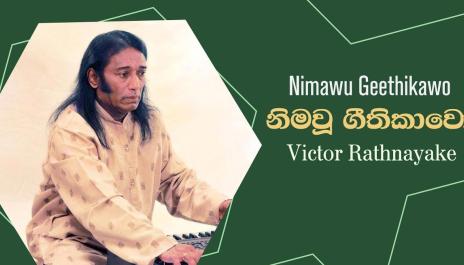 Victor Rathnayake - Nimawu Geethikawo