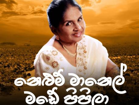 Latha Walpola Music Photo