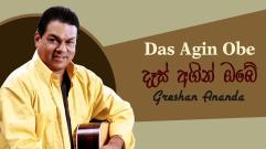 Greshan Ananda - Das Agin Obe