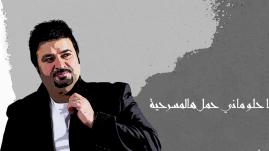 Abdullah Taqi - Teky Taka (Audio) | عبدالله تقي - تيكي تاكا - أوديو