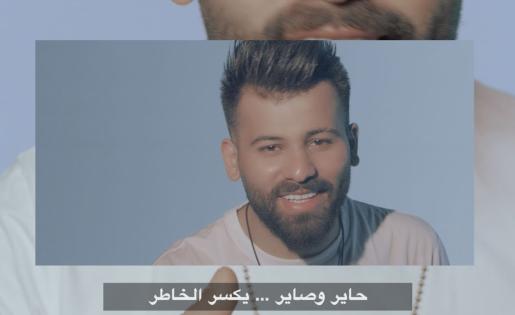 Bassman Alkateeb & Kaleed Alhaneen | بسمان الخطيب وخالد الحنين - وصلت الفكرة
