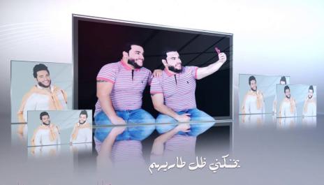 ادريس الخطيب ويونس الخطيب - احن الهم