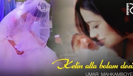 Umar Mahkamboyev - Kelin alla bolam desin | Умар Махкамбоев - Келин алла болам десин