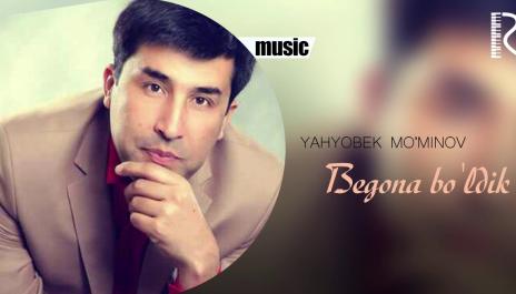 Yahyobek Mo'minov - Begona bo'ldik | Яхёбек Муминов - Бегона булдик