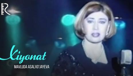 Mavluda Asalxo'jayeva - Xiyonat | Мавлуда Асалхужаева - Хиёнат