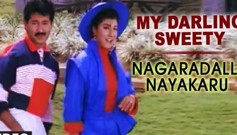 My Darling Sweety Video Song | Nagaradalli Nayakaru | Sunil, Malasri | Kannada Old Songs