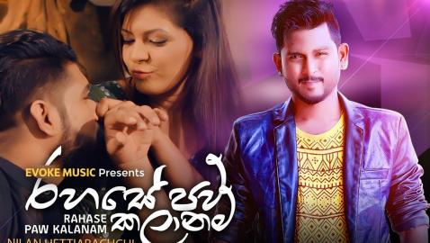 Nilan Hettiarachchi  - Rahase Paw Kalanam