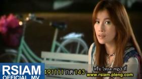 ก้อนหินสิ้นใจ - แคท รัตกาล