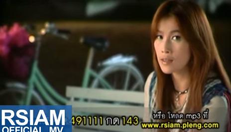 ก้อนหินสิ้นใจ - แคท รัตกาล