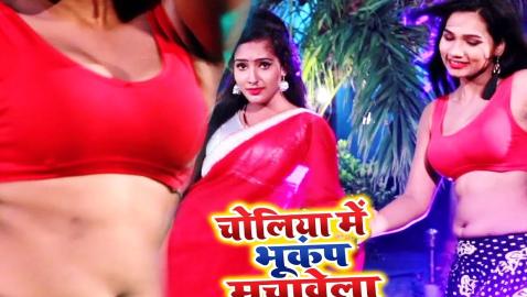 Rajeev Singh - Choliya Me Bhukamp