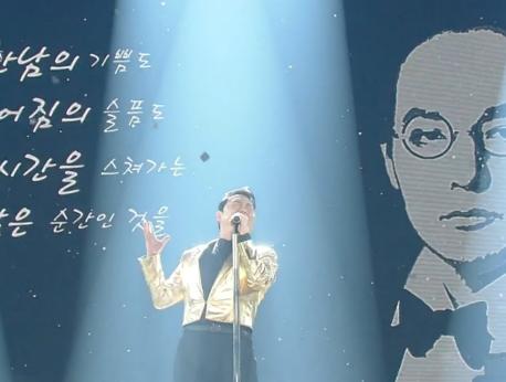 PSY Music Photo
