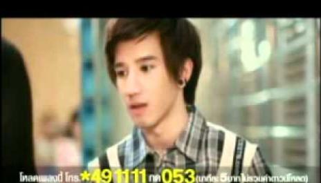 ได้เพียงสิทธิ์ คบไม่มีสิทธิ์คิด - ใบเตย อาร์ สยาม | Bitoey Rsiam