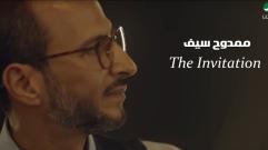 Mamdouh Saif - The Invitation  | ممدوح سيف - فيديو كليب