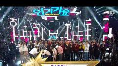 PSY - ‘DADDY’ 1213 SBS Inkigayo : NO.1 OF THE WEEK
