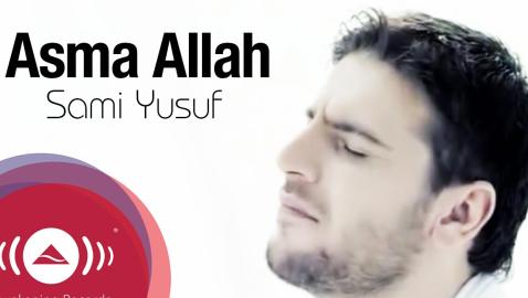 Sami Yusuf - Asma Allah | سامي يوسف - أسماء الله الحسنى