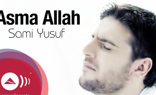 Sami Yusuf - Asma Allah | سامي يوسف - أسماء الله الحسنى