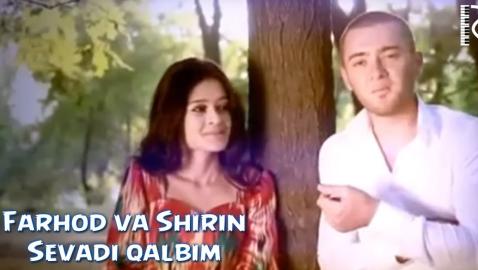 Farhod va Shirin - Sevadi qalbim | Фарход ва Ширин - Севади калбим