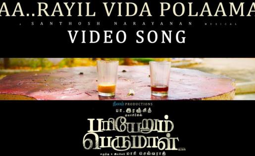 Pariyerum Perumal | Vaa Rayil Vida Polaama Video Song | Prithika | Santhosh Narayanan | Pa Ranjith