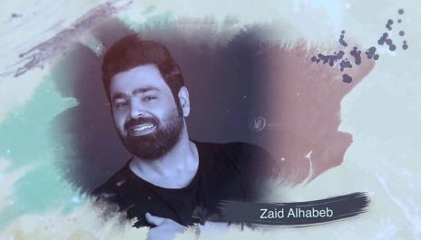 Zaid Alhabeb - Harf Wahad  | زيد الحبيب - لا تنطق حرف واحد - اوديو