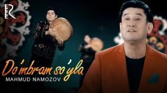 Mahmud Namozov - Do'mbram so'yla | Махмуд Намозов - Думбрам суйла