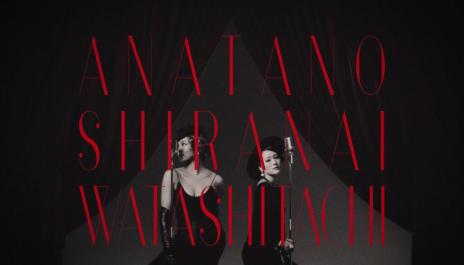 Chay feat. Crystal Kay「あなたの知らない私たち」