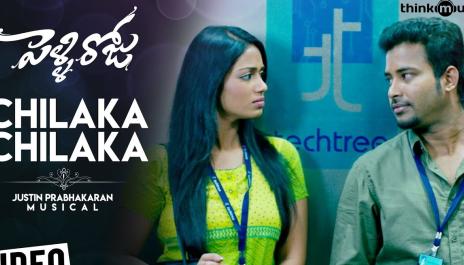 Pelliroju | Chilaka Chilaka Video Song | Dinesh, Miya, Nivetha Pethuraj | Justin Prabhakaran