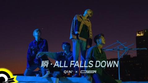 ONER 坤音四子 (瞬 ALL FALLS DOWN)
