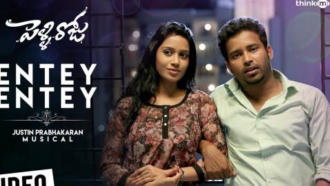 Pelliroju | Entey Entey Video Song | Dinesh, Miya, Nivetha Pethuraj | Justin Prabhakaran