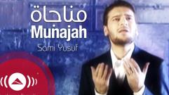 Sami Yusuf - Munajah | سامي يوسف - مناجاة