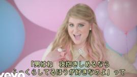 Meghan Trainor - All About That Bass