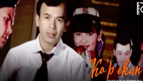 Umar Mahkamboyev - Ko'p ekan | Умар Махкамбоев - Куп экан