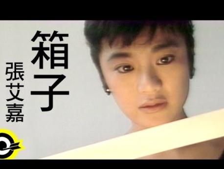 Sylvia Chang Music Photo